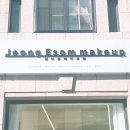 나만의 데일리 메이크업 | [대구 대봉동] &#39;정이솜 메이크업&#39;에서 나한테 어울리는 데일리 메이크업 받은 후기