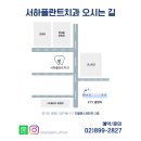 서하플란트치과