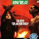 피닉스동물병원 | 성스러운 피 (Santa Sangre ,1989)