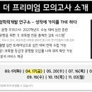 잇올스파르타관리형프리미엄독서실