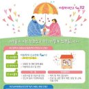 아동종합보호센터 이미지