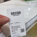 가예 | 성신여대미용실 데생헤어 무코타르미네상스 클리닉 가예실장님 후기!