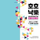 포항국제아트페어 이미지