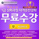 한국방과후평생교육원 이미지