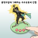 Natizen 시사만평&#39; &#39;2025. 3.4.(화) 이미지