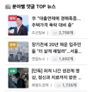 ◇ 간추린 숏뉴스 | 26년 8월 31일 월요일 이미지