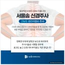 서울송마취통증의학과의원 이미지