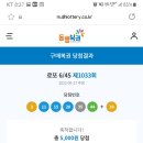 천하명당복권