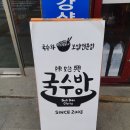 시장국수방 이미지