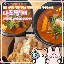 사계식당 | 기장 짬뽕맛집 나도짱깨 일광중국집 차돌짬뽕과 칠암사계맛집 근처식당 솔직후기