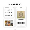 월말결산✔️│2024년 3월 돌아보기✨ ③/12