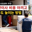 친구포장이사용달-1