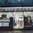 공일안경원 | 신림안경원추천 일공공공일안경원 관악구신림점 에서 케미IR렌즈 맞춘 후기
