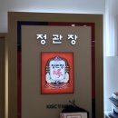 정관장수완로점