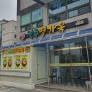 24시명가옥전주콩나물국밥 이미지