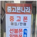 중고폰나라 네이버블로그