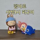 새벽 | THE MONSTERS 새벽 한 시 시리즈 피규어 후기 / 뽑는 팁