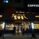 반월길 | [여수/고깃집][내돈내산] 여수 돼지갈비 맛집 꽃담촌