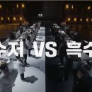 흑백식당
