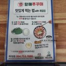 방배동할매쭈꾸미제주 이미지