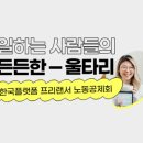 안산의료복지사회적협동조합 새안산의원 이미지