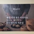 북촌손만두포천신읍점