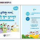 희귀질환 아동의 건강한 학교 생활 지원을 위한 「소아청소년 다빈도 희귀질환 안내서」 배포 이미지