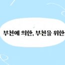 평생학습센터 강좌로 독서 토론 이미지