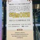 꼼지락 쑥쑥 책놀이 이미지