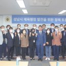 탄천종합운동장 (체육회관) 이미지