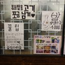 김재완원조돼지김치구이 이미지