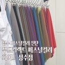 퍼스널컬러 진단 자격증 과정 | 성수 퍼스널컬러 진단 과정 후기 무드컬렉트 퍼스널컬러 화이트 성수점