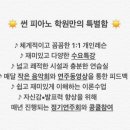썬피아노학원