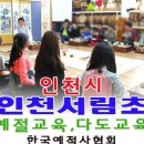 서림초병설유치원 이미지