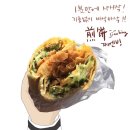짝꿍먹거리 브런치