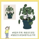 힐링선