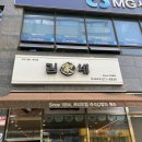 김가네김밥별내