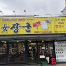 병점 고기집 돼지 특수부위 여장군 내돈내산 후기