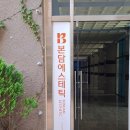 용 담 | [내돈내산] 꼼꼼한 남악 에스테틱샵 추천 &#34;본담에스테틱&#34; 모공케어 솔직후기