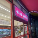 성화마라탕(상왕십리점) 이미지