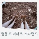 더파크 엠 사우나 | 영등포 더파크 스파랜드 찜질방 사우나 식당 가격 후기