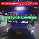 동화운수 차고지 앞 | 부산 산타버스 2025년 187번 운행정보와 일정 시간표 버스 위치 찾기 및 추천코스 안내