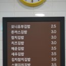 모니김밥 이미지