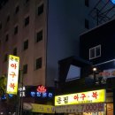 최선생미국가주우육면