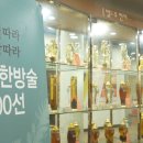 제천국제발효박물관 이미지