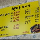 최뿔다구감자탕 이미지