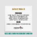 정부서울청사부속의원 | 언니 채용소식(강남구도시관리공단, 롯데웰푸드, 동원F&amp;B, 와이즈비젼, 정부세종청사 아이온어린이집)