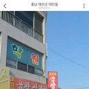 오거리곱창&삼겹살 이미지