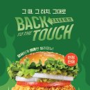 맘스터치 이미지