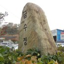 금수정사우나 이미지